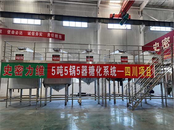 关岭精酿啤酒设备厂—10吨五锅五器糖化系统—东北项目