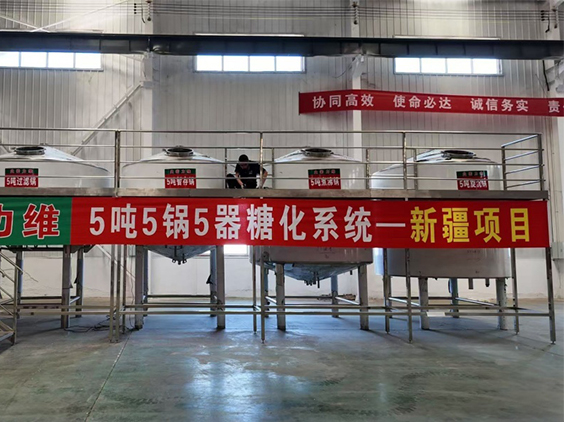 关岭精酿啤酒设备厂—5吨精酿啤酒设备—新疆项目